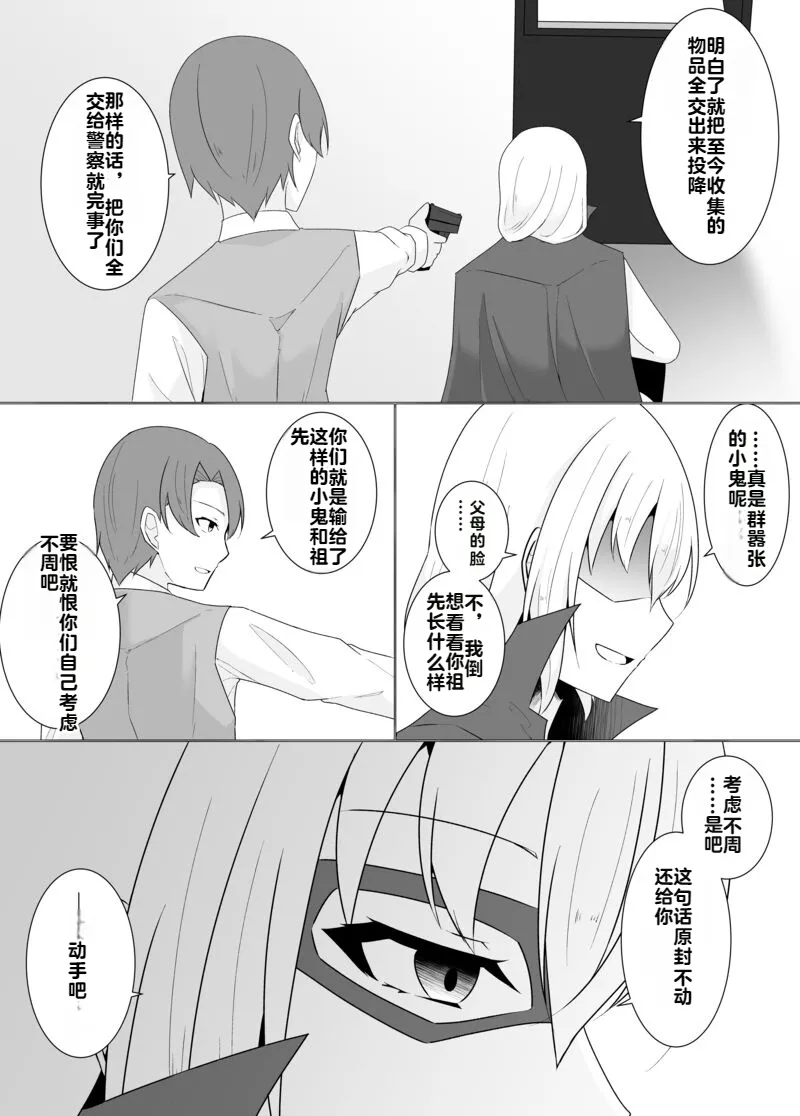 [Osaki]Tsukiyo wa Kyou mo Kage o Shokumu 【机翻】 Page 127