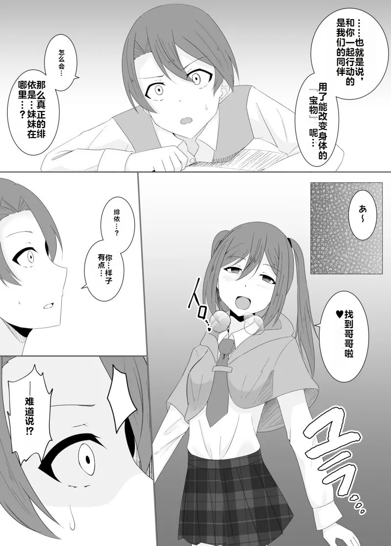 [Osaki]Tsukiyo wa Kyou mo Kage o Shokumu 【机翻】 Page 129