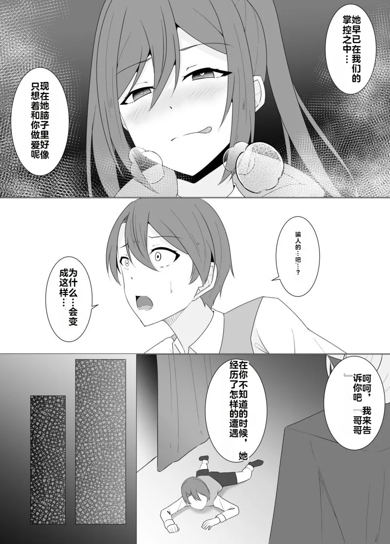 [Osaki]Tsukiyo wa Kyou mo Kage o Shokumu 【机翻】 Page 130