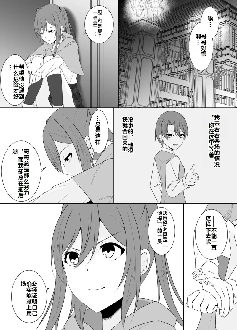 [Osaki]Tsukiyo wa Kyou mo Kage o Shokumu 【机翻】 Page 131