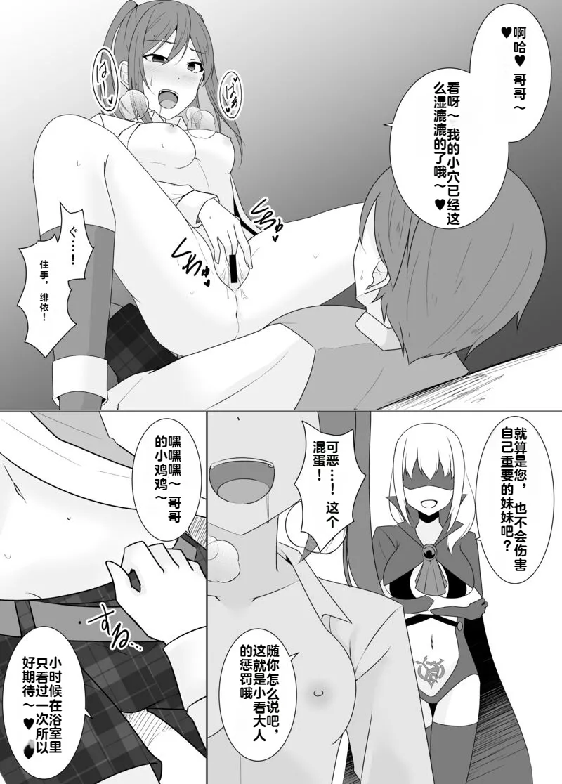 [Osaki]Tsukiyo wa Kyou mo Kage o Shokumu 【机翻】 Page 134