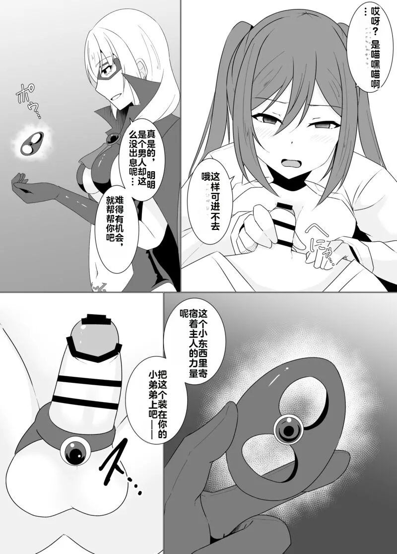 [Osaki]Tsukiyo wa Kyou mo Kage o Shokumu 【机翻】 Page 135