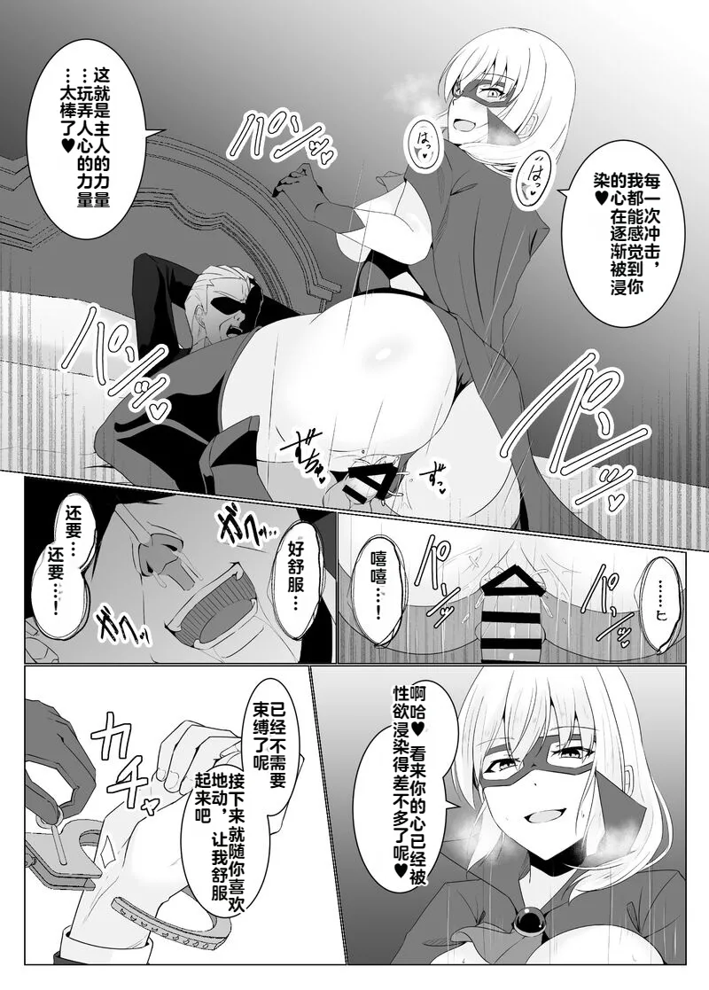 [Osaki]Tsukiyo wa Kyou mo Kage o Shokumu 【机翻】 Page 14