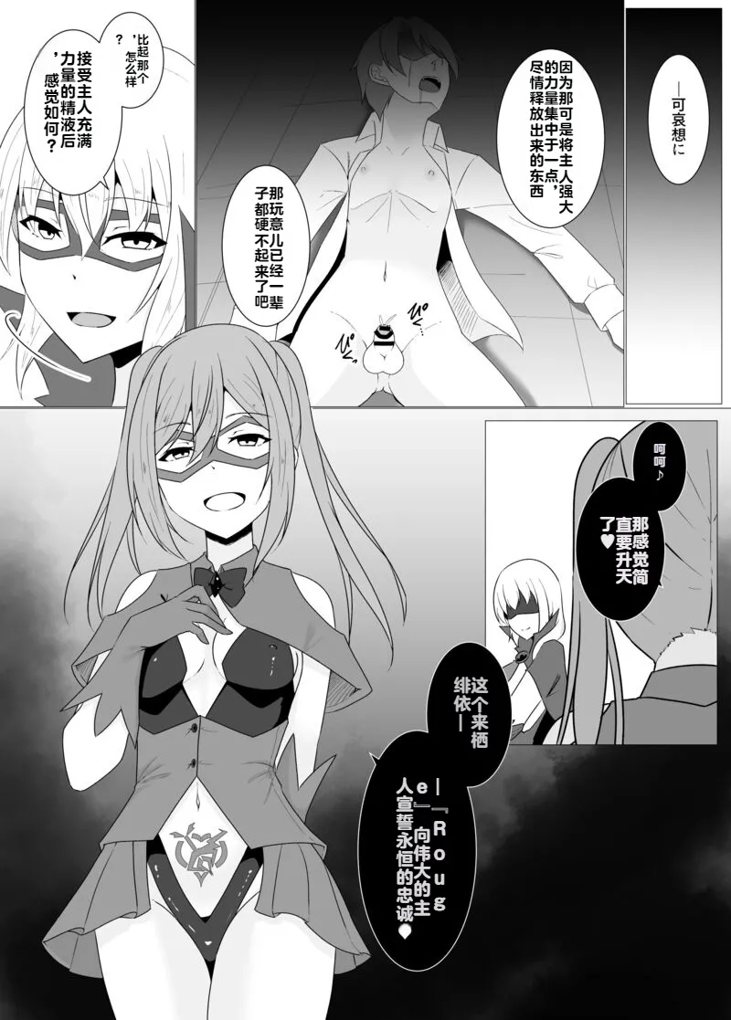 [Osaki]Tsukiyo wa Kyou mo Kage o Shokumu 【机翻】 Page 141