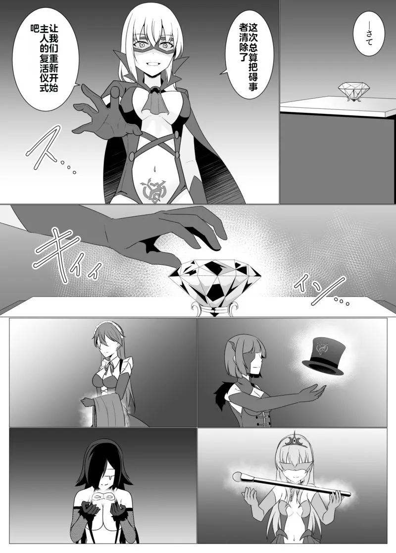 [Osaki]Tsukiyo wa Kyou mo Kage o Shokumu 【机翻】 Page 142