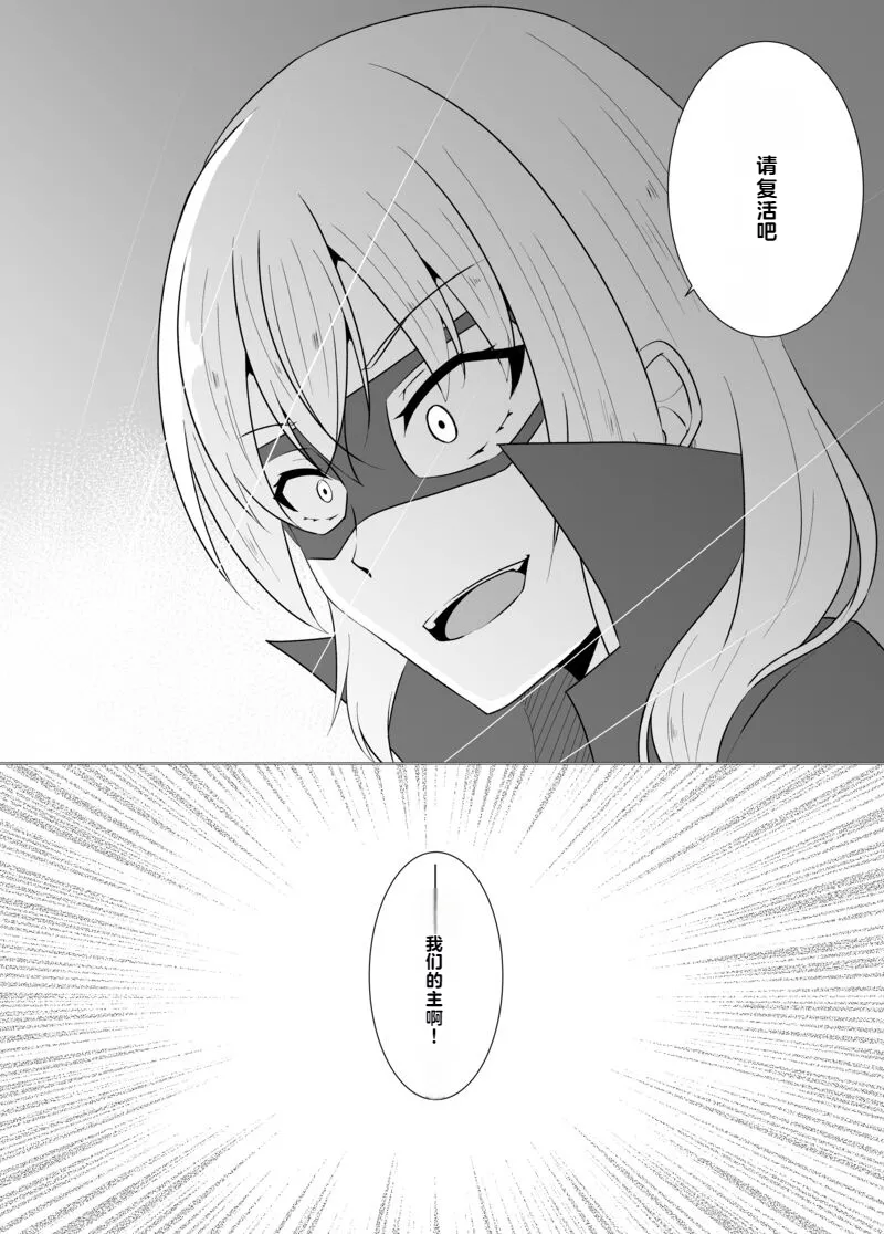 [Osaki]Tsukiyo wa Kyou mo Kage o Shokumu 【机翻】 Page 143