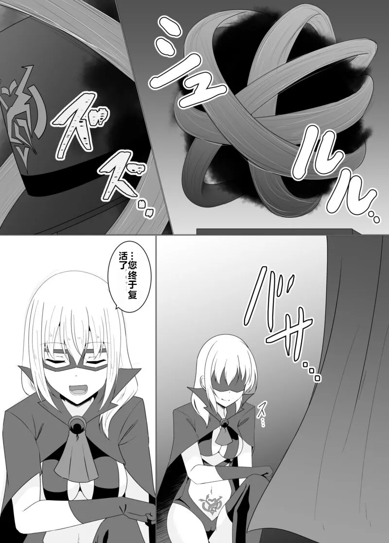 [Osaki]Tsukiyo wa Kyou mo Kage o Shokumu 【机翻】 Page 145