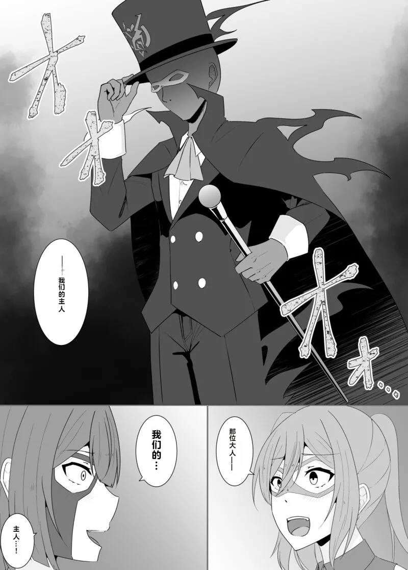 [Osaki]Tsukiyo wa Kyou mo Kage o Shokumu 【机翻】 Page 146