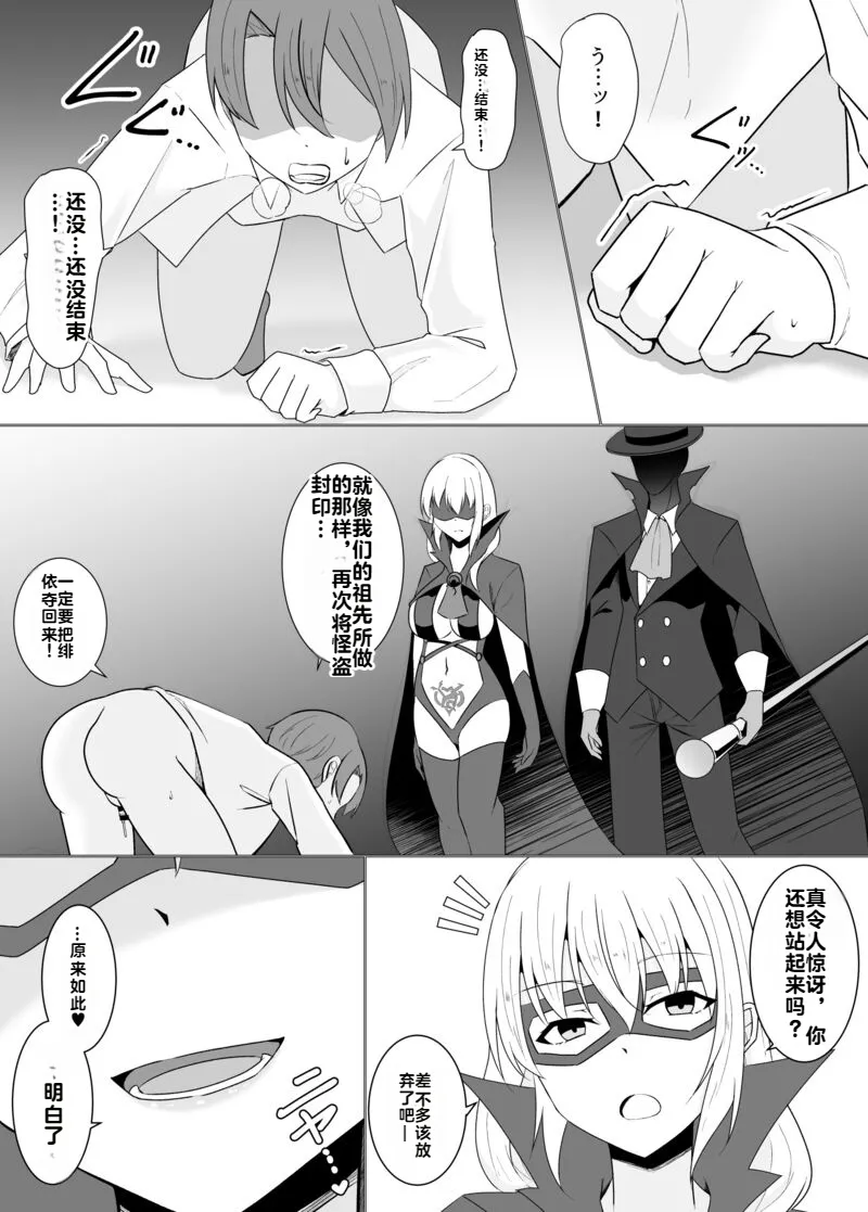 [Osaki]Tsukiyo wa Kyou mo Kage o Shokumu 【机翻】 Page 147