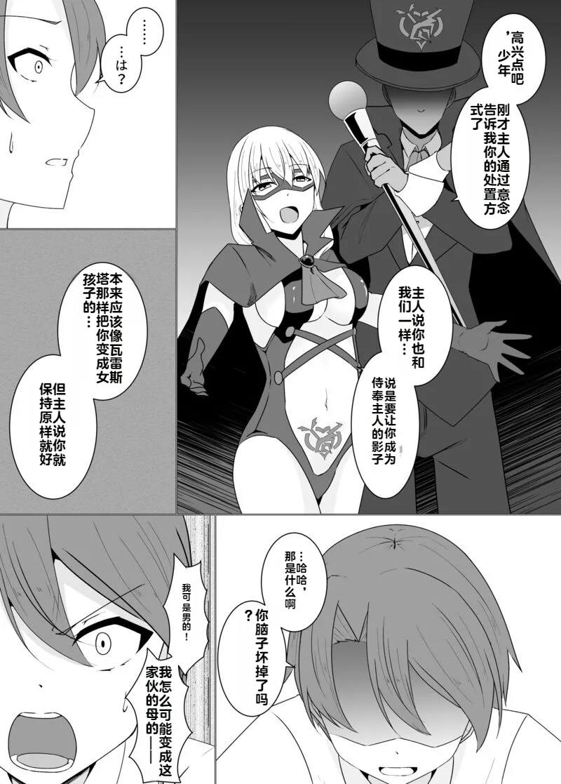 [Osaki]Tsukiyo wa Kyou mo Kage o Shokumu 【机翻】 Page 148