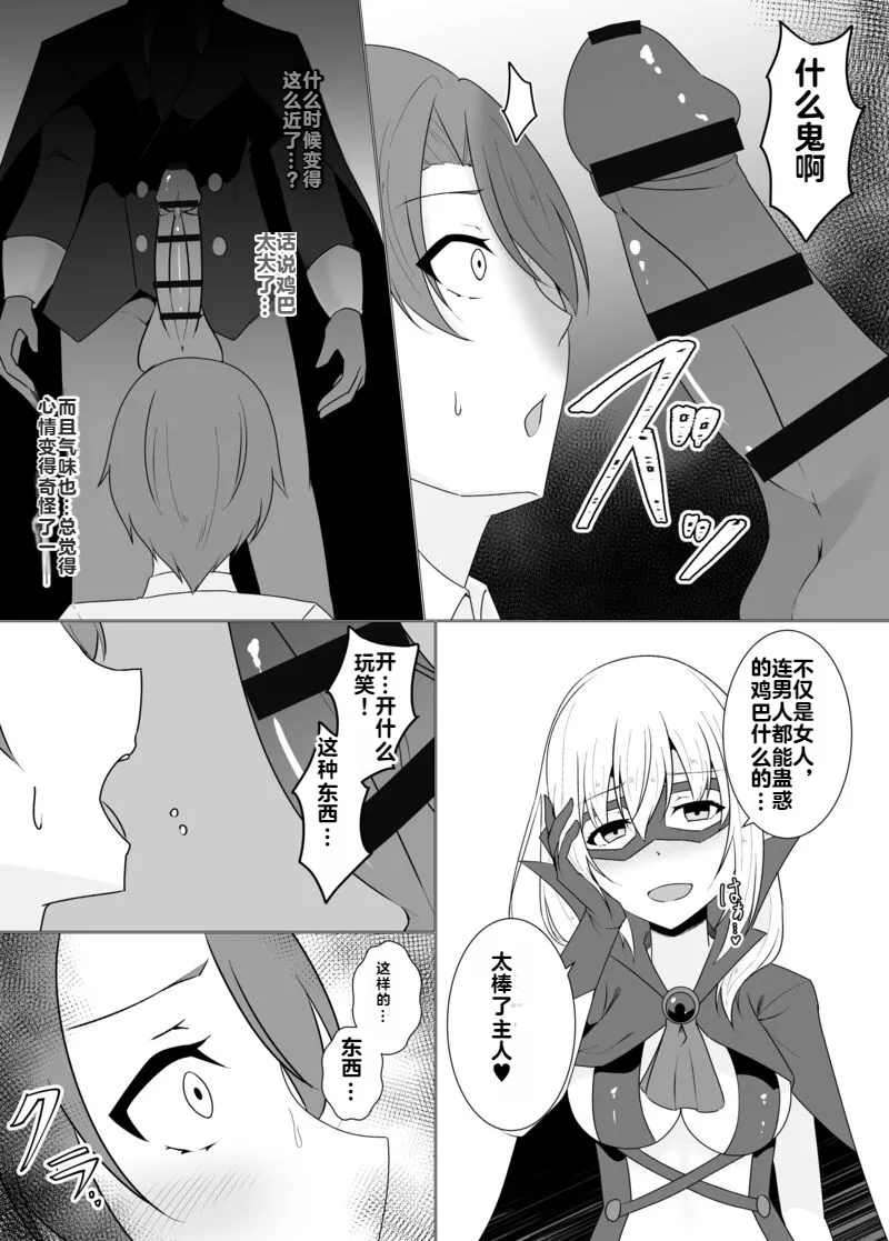 [Osaki]Tsukiyo wa Kyou mo Kage o Shokumu 【机翻】 Page 149