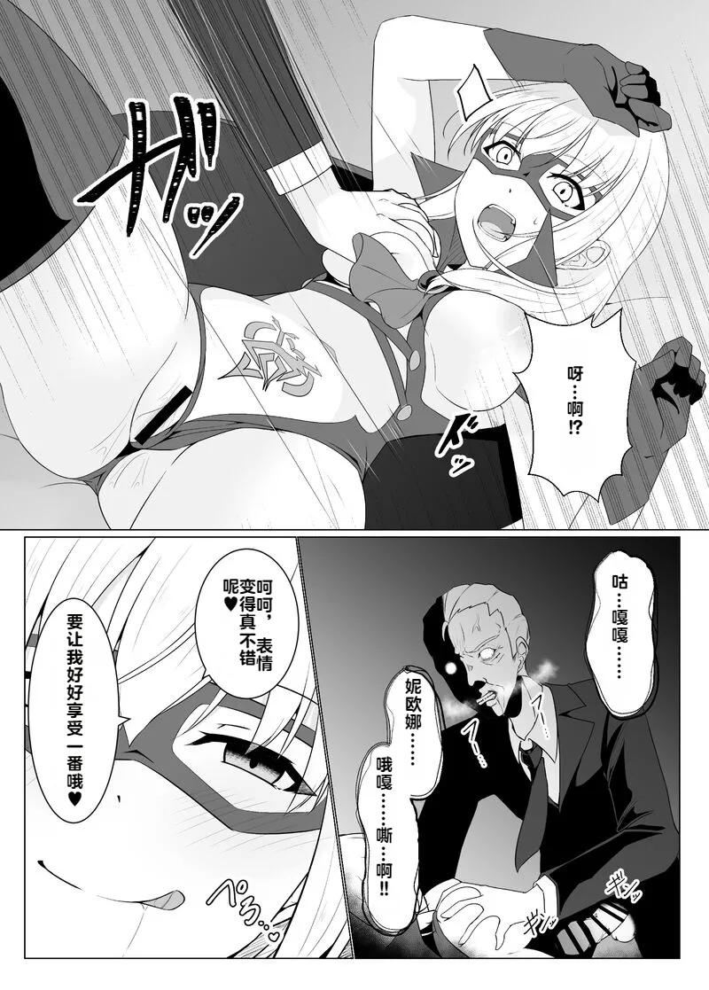 [Osaki]Tsukiyo wa Kyou mo Kage o Shokumu 【机翻】 Page 15