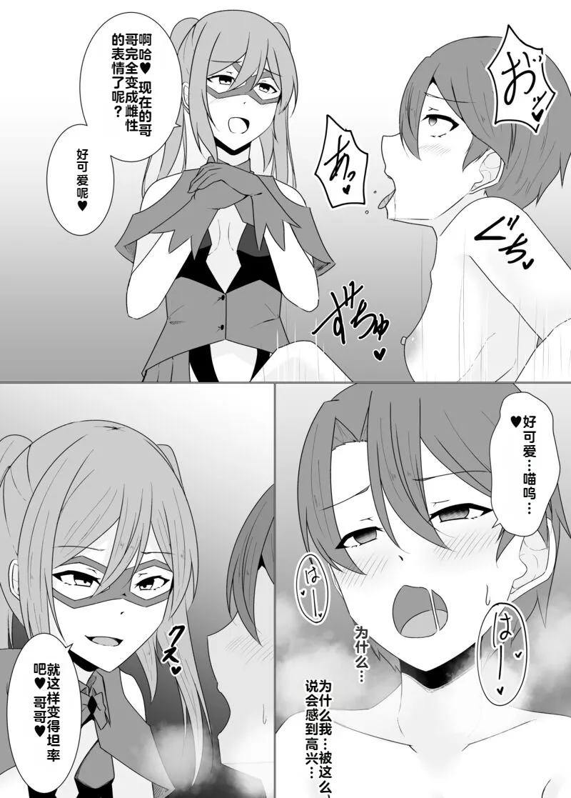 [Osaki]Tsukiyo wa Kyou mo Kage o Shokumu 【机翻】 Page 151