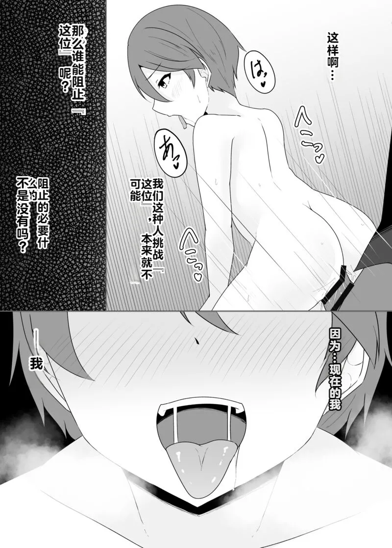 [Osaki]Tsukiyo wa Kyou mo Kage o Shokumu 【机翻】 Page 152