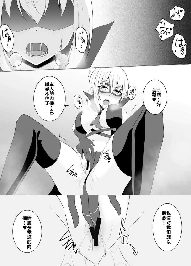 [Osaki]Tsukiyo wa Kyou mo Kage o Shokumu 【机翻】 Page 155