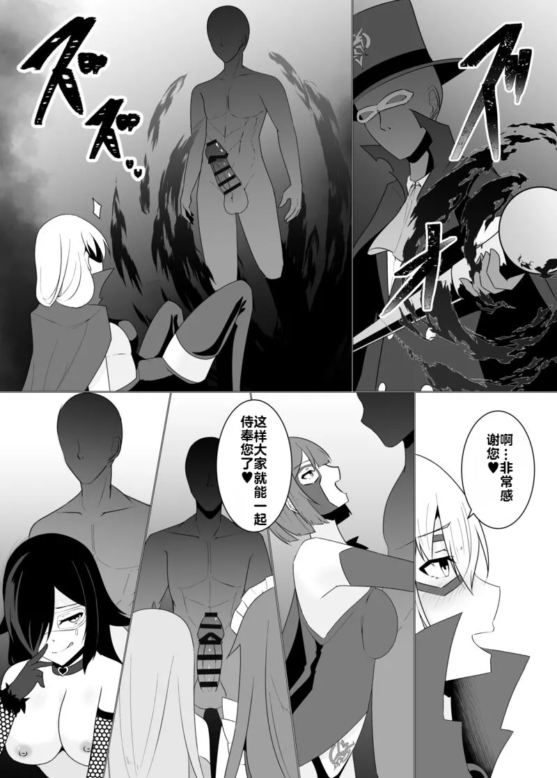[Osaki]Tsukiyo wa Kyou mo Kage o Shokumu 【机翻】 Page 156
