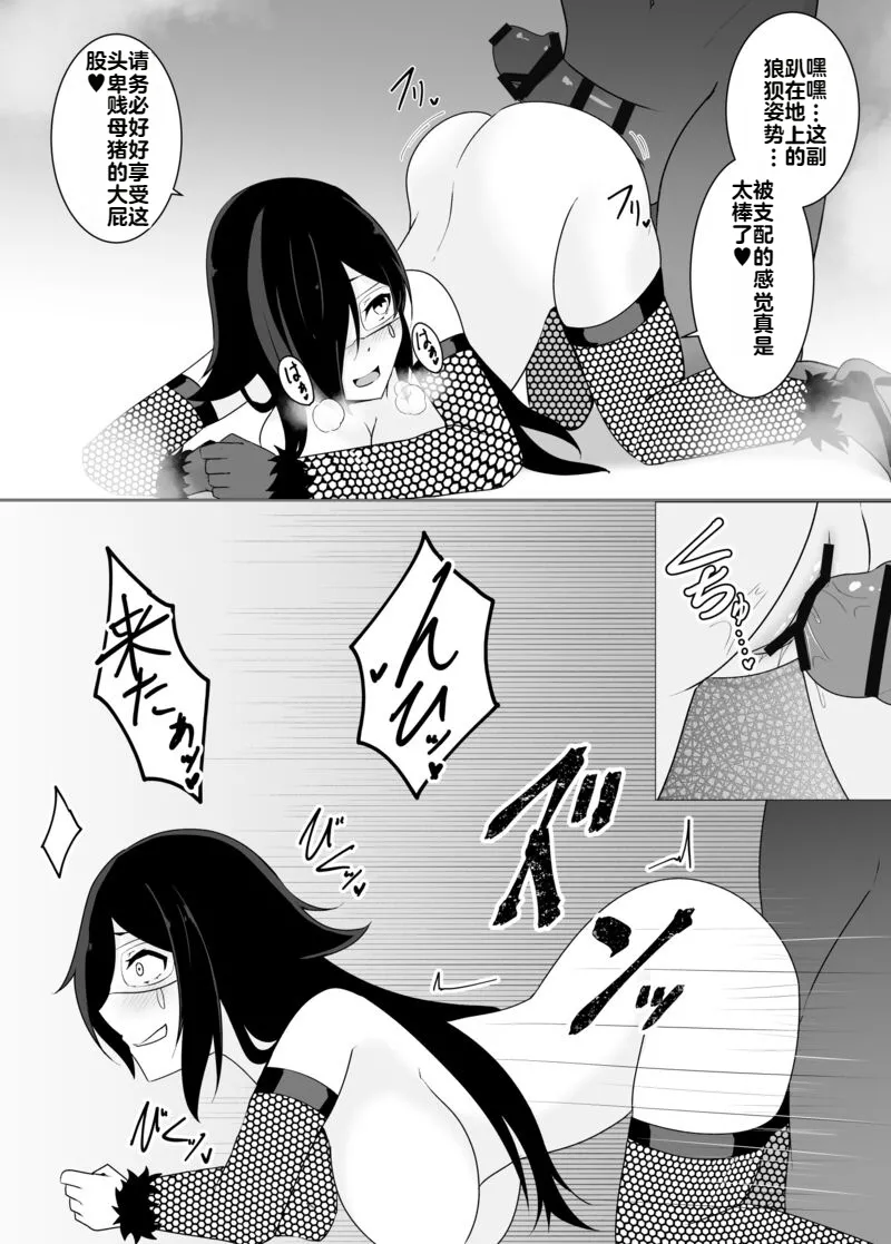 [Osaki]Tsukiyo wa Kyou mo Kage o Shokumu 【机翻】 Page 157