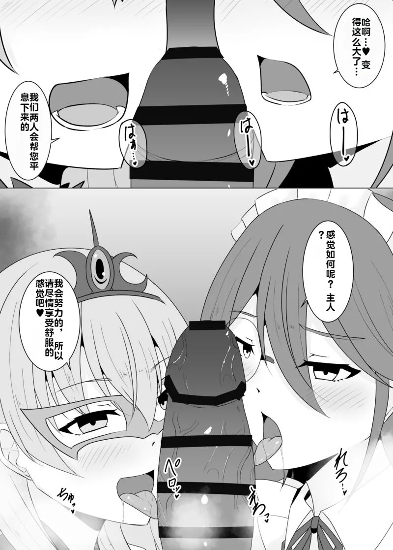 [Osaki]Tsukiyo wa Kyou mo Kage o Shokumu 【机翻】 Page 159