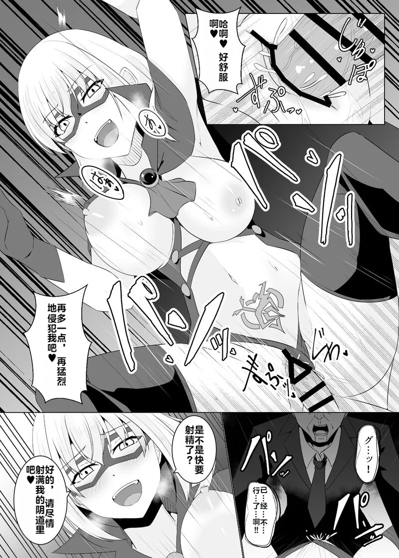 [Osaki]Tsukiyo wa Kyou mo Kage o Shokumu 【机翻】 Page 16