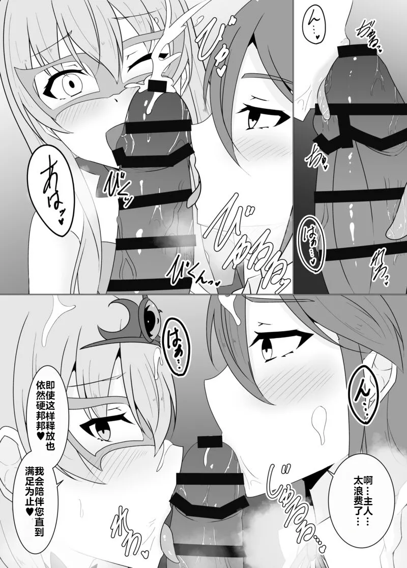 [Osaki]Tsukiyo wa Kyou mo Kage o Shokumu 【机翻】 Page 160