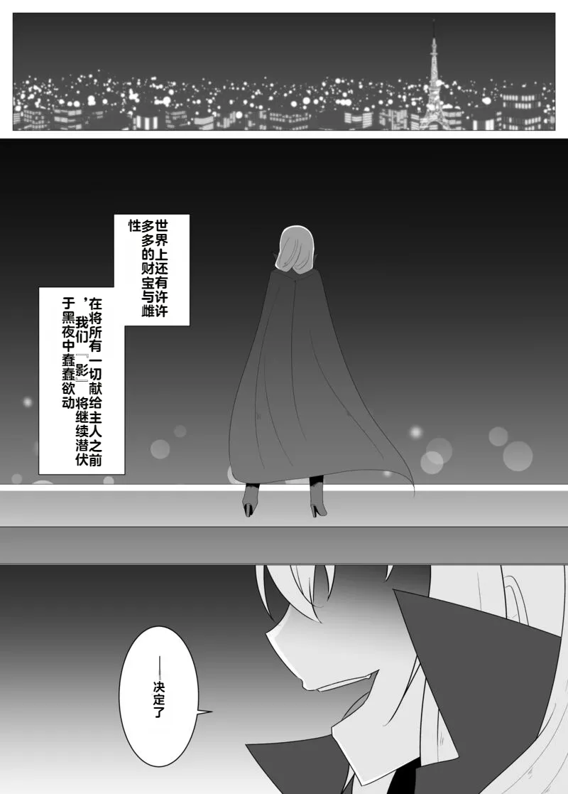 [Osaki]Tsukiyo wa Kyou mo Kage o Shokumu 【机翻】 Page 163