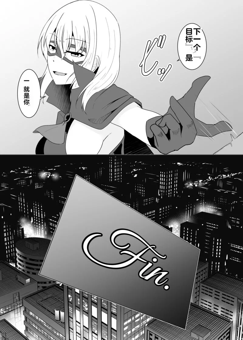 [Osaki]Tsukiyo wa Kyou mo Kage o Shokumu 【机翻】 Page 164