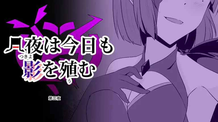 [Osaki]Tsukiyo wa Kyou mo Kage o Shokumu 【机翻】 Page 20