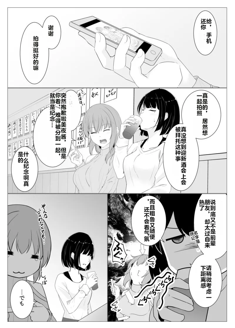 [Osaki]Tsukiyo wa Kyou mo Kage o Shokumu 【机翻】 Page 21