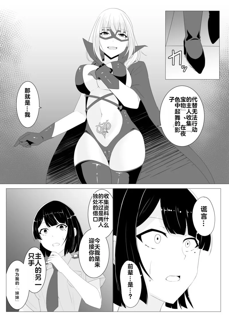 [Osaki]Tsukiyo wa Kyou mo Kage o Shokumu 【机翻】 Page 28