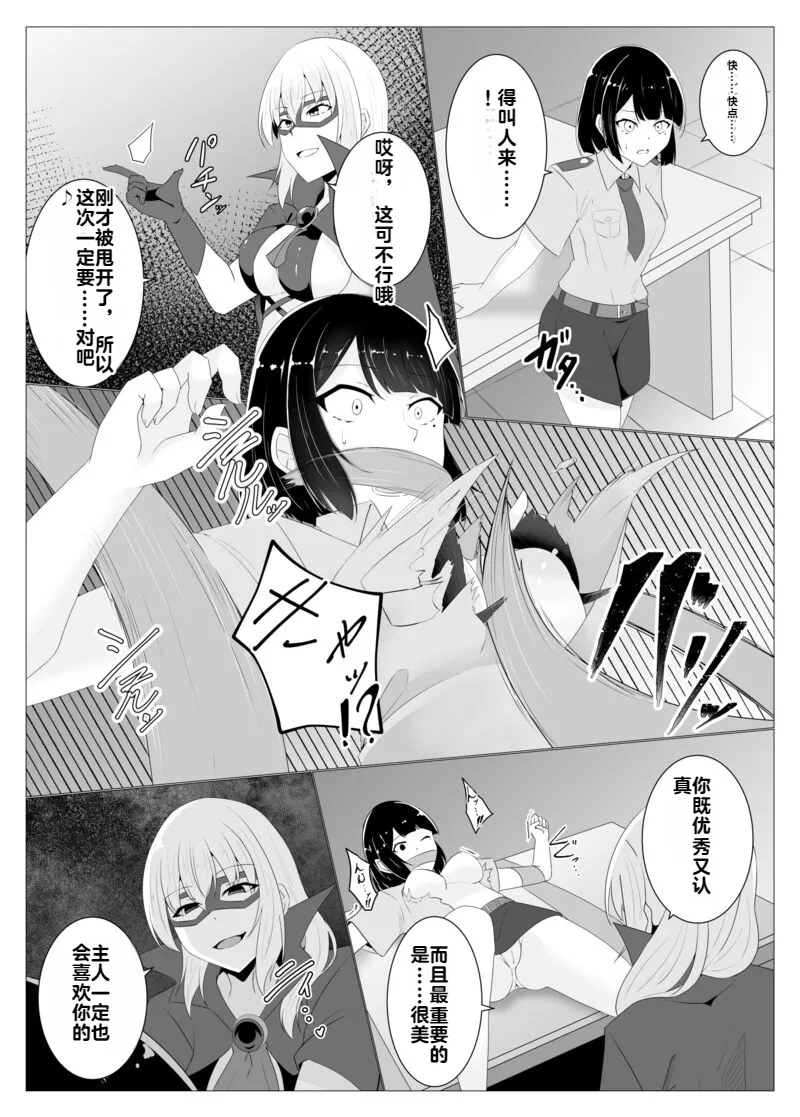 [Osaki]Tsukiyo wa Kyou mo Kage o Shokumu 【机翻】 Page 29