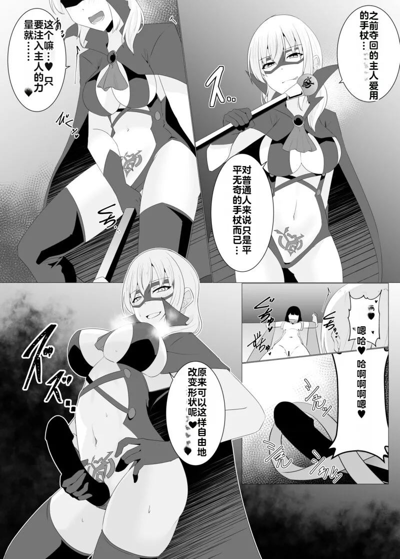 [Osaki]Tsukiyo wa Kyou mo Kage o Shokumu 【机翻】 Page 32