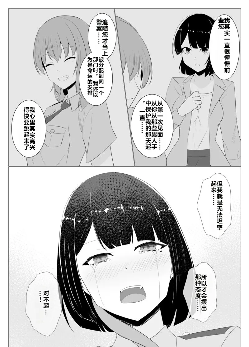 [Osaki]Tsukiyo wa Kyou mo Kage o Shokumu 【机翻】 Page 35