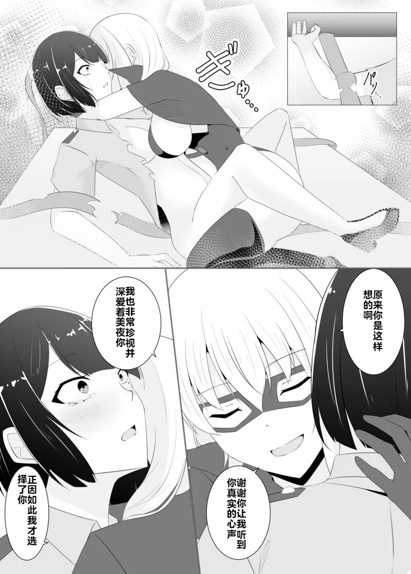 [Osaki]Tsukiyo wa Kyou mo Kage o Shokumu 【机翻】 Page 36