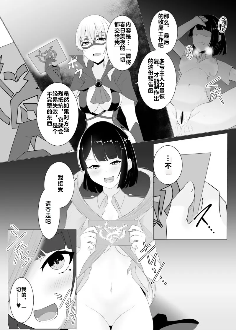 [Osaki]Tsukiyo wa Kyou mo Kage o Shokumu 【机翻】 Page 38