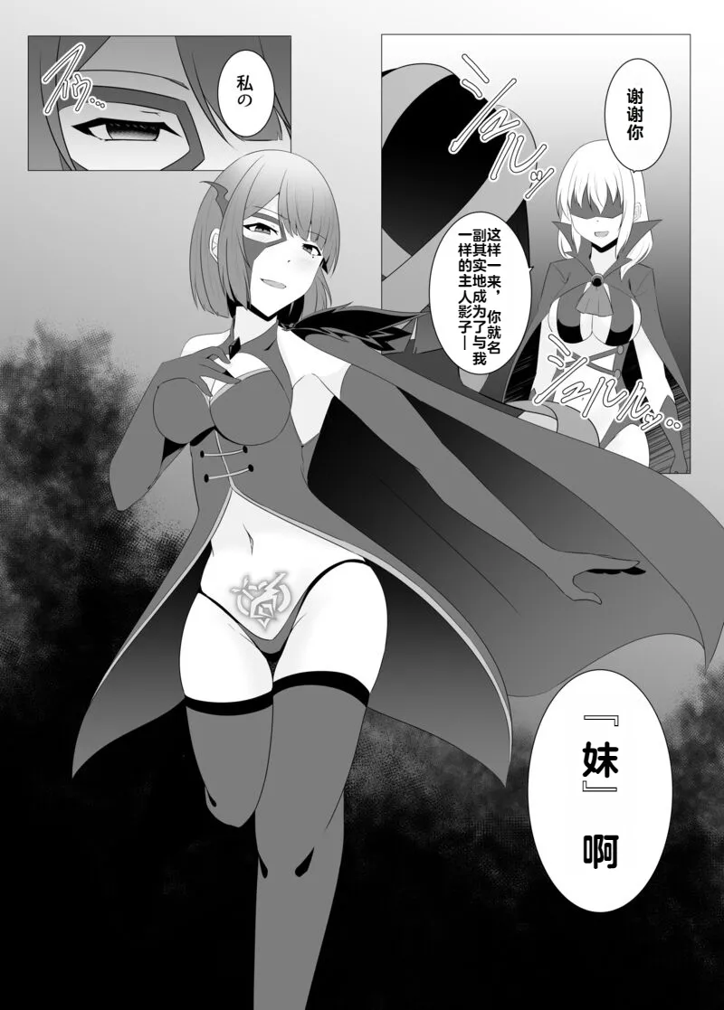 [Osaki]Tsukiyo wa Kyou mo Kage o Shokumu 【机翻】 Page 39
