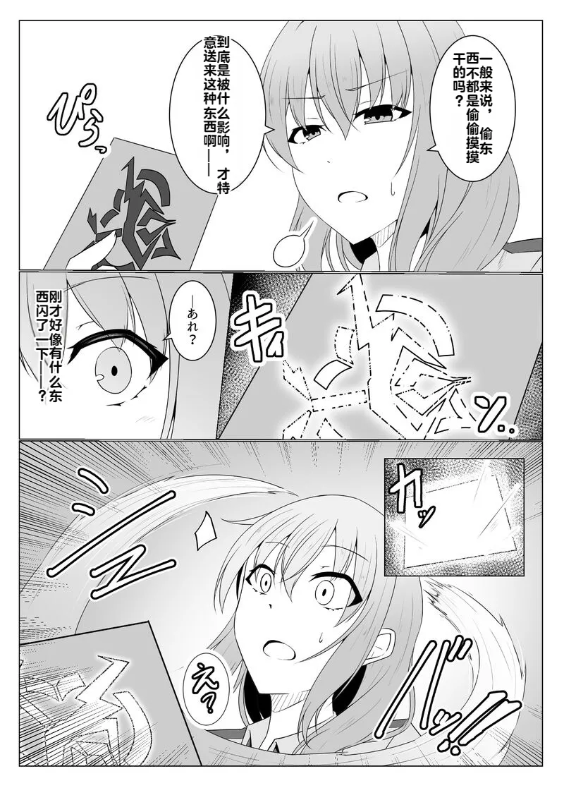 [Osaki]Tsukiyo wa Kyou mo Kage o Shokumu 【机翻】 Page 4
