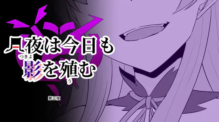 [Osaki]Tsukiyo wa Kyou mo Kage o Shokumu 【机翻】 Page 41