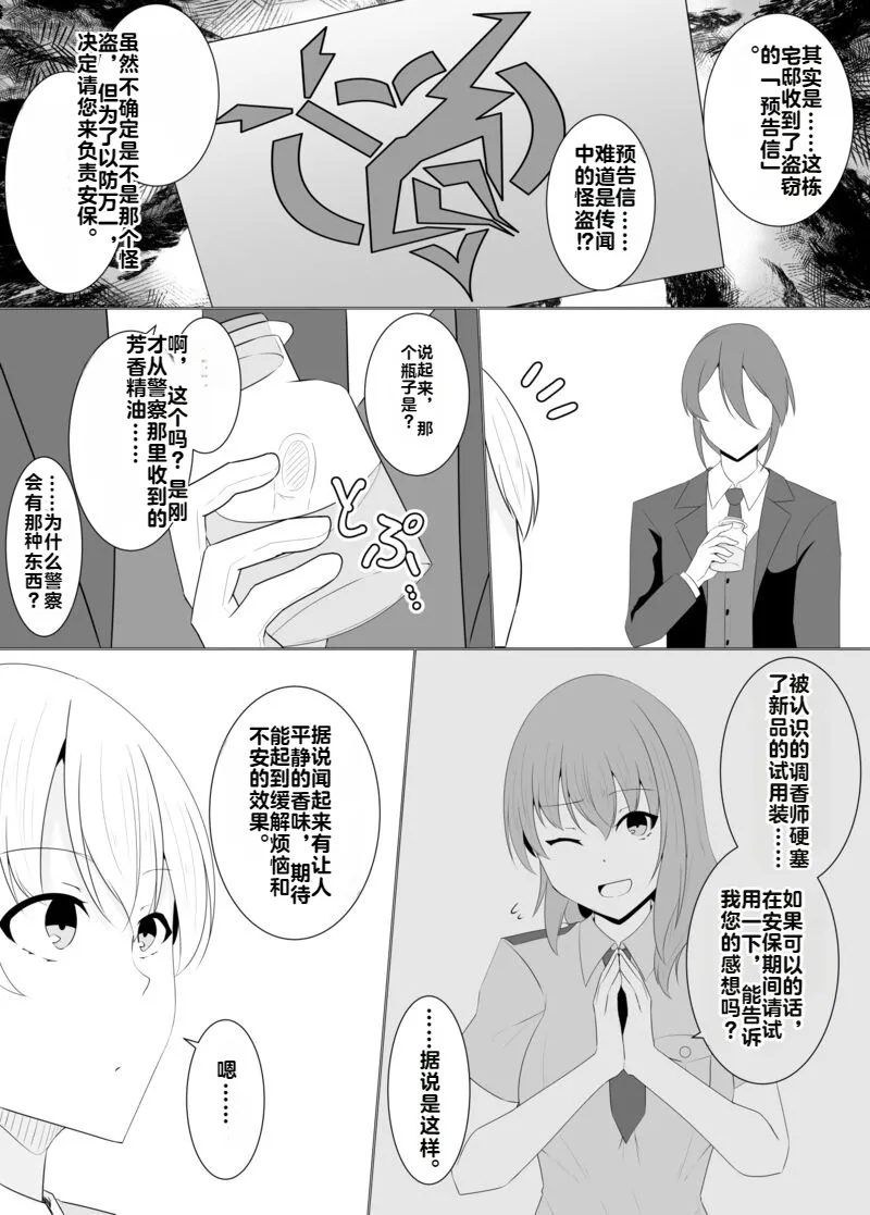 [Osaki]Tsukiyo wa Kyou mo Kage o Shokumu 【机翻】 Page 46