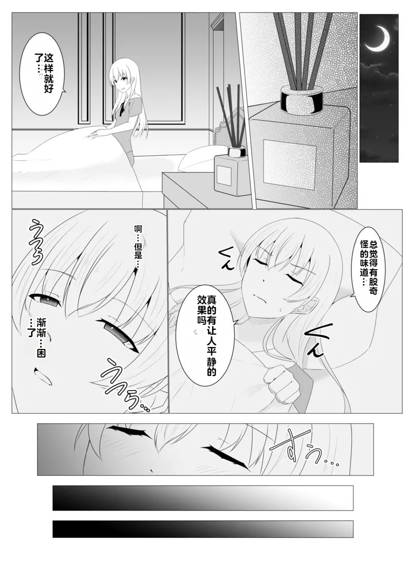[Osaki]Tsukiyo wa Kyou mo Kage o Shokumu 【机翻】 Page 48