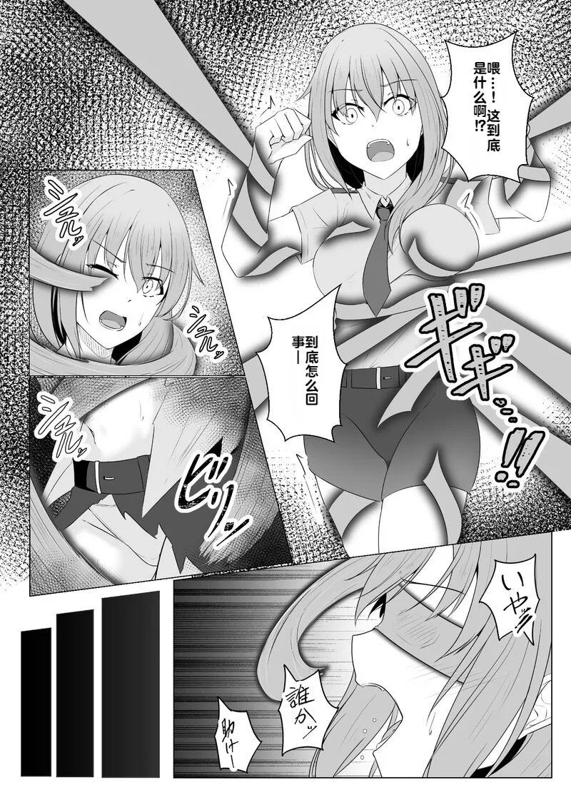 [Osaki]Tsukiyo wa Kyou mo Kage o Shokumu 【机翻】 Page 5