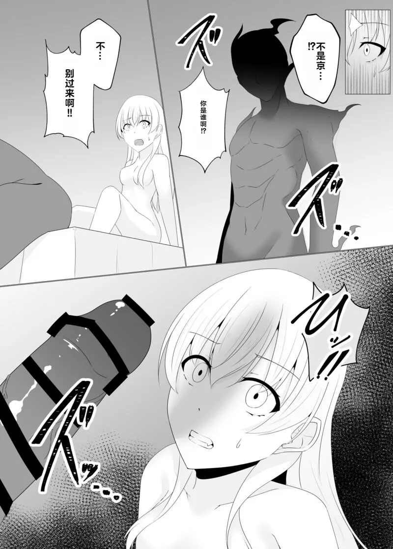 [Osaki]Tsukiyo wa Kyou mo Kage o Shokumu 【机翻】 Page 50