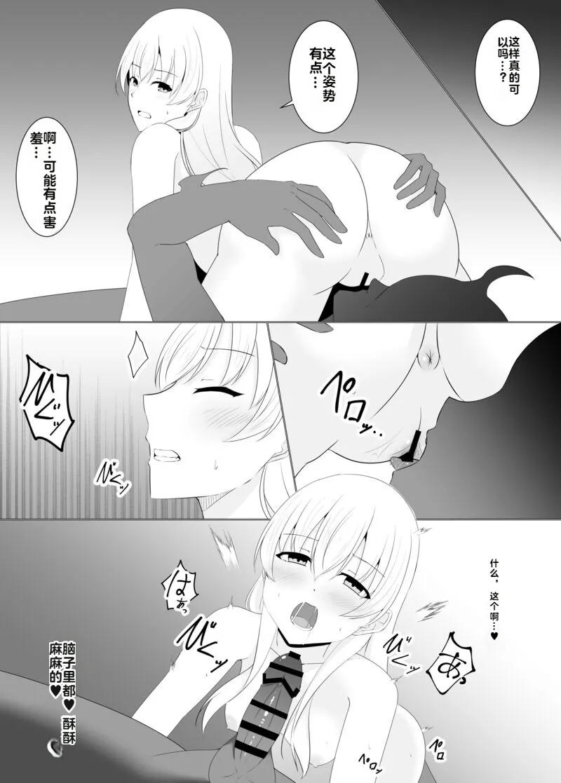 [Osaki]Tsukiyo wa Kyou mo Kage o Shokumu 【机翻】 Page 52