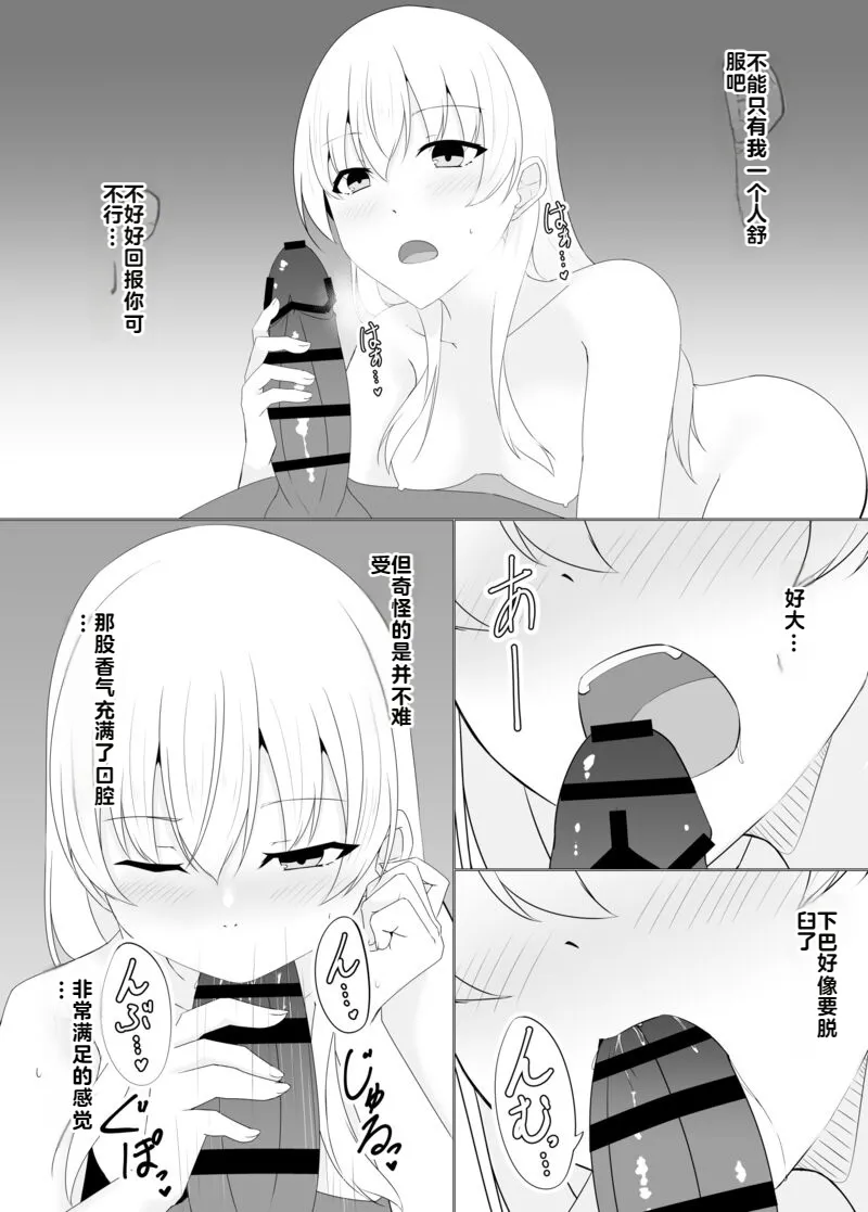[Osaki]Tsukiyo wa Kyou mo Kage o Shokumu 【机翻】 Page 53