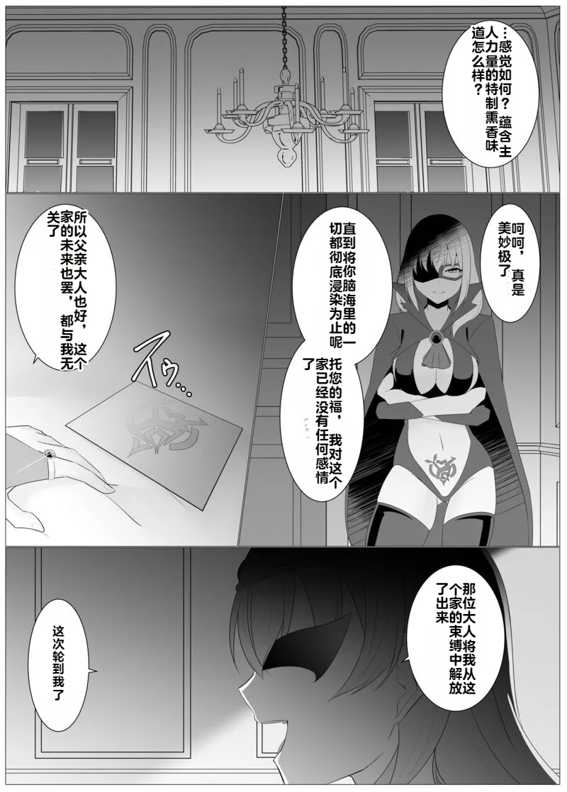 [Osaki]Tsukiyo wa Kyou mo Kage o Shokumu 【机翻】 Page 59