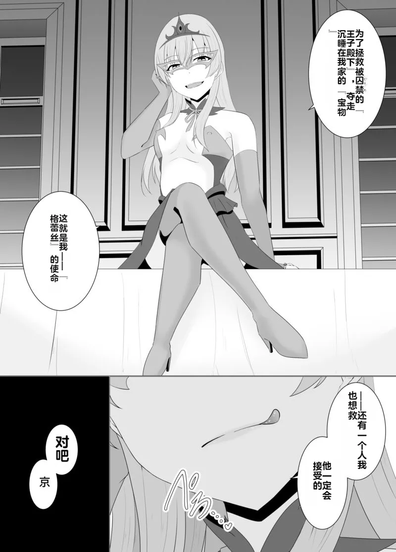 [Osaki]Tsukiyo wa Kyou mo Kage o Shokumu 【机翻】 Page 60