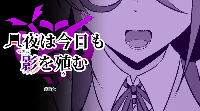 [Osaki]Tsukiyo wa Kyou mo Kage o Shokumu 【机翻】 Page 61