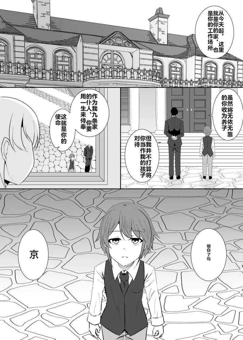 [Osaki]Tsukiyo wa Kyou mo Kage o Shokumu 【机翻】 Page 62