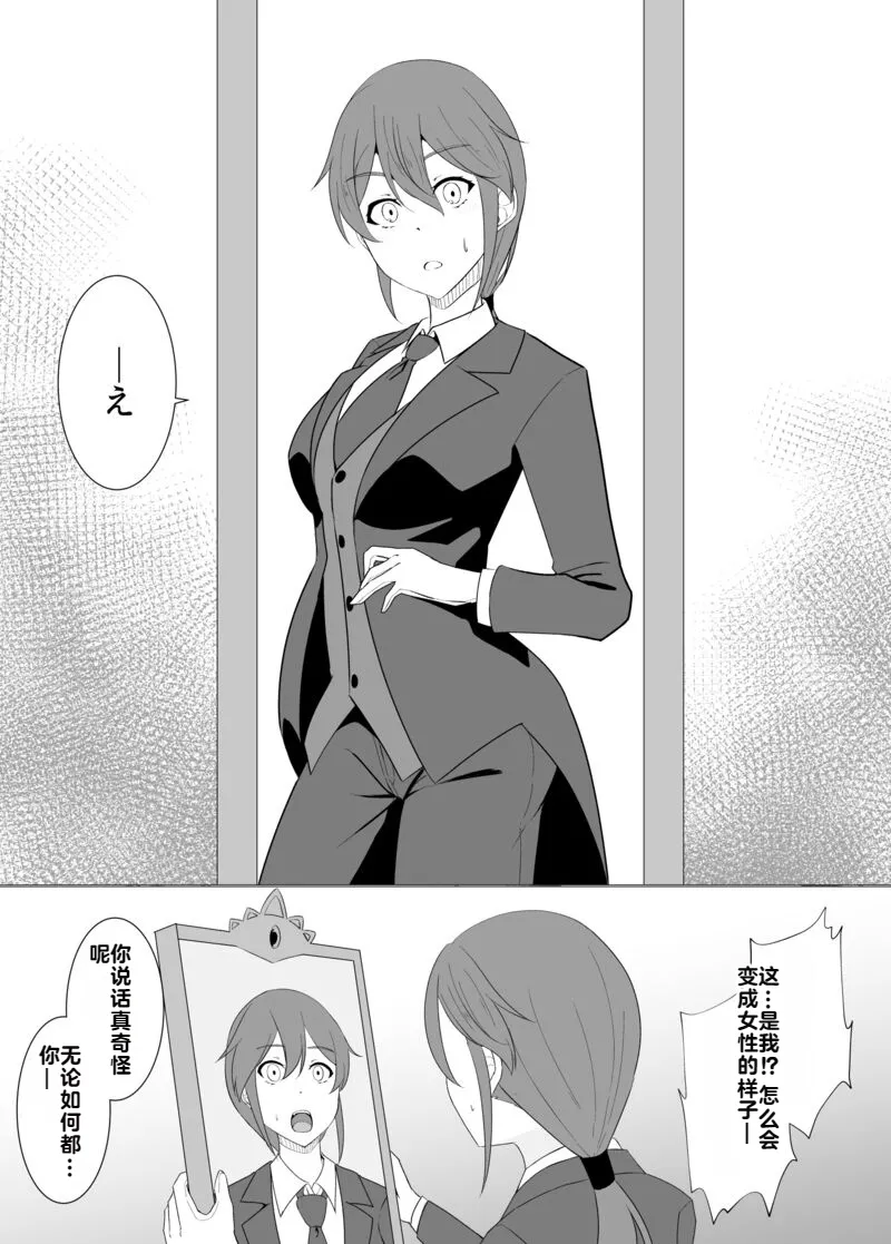 [Osaki]Tsukiyo wa Kyou mo Kage o Shokumu 【机翻】 Page 65