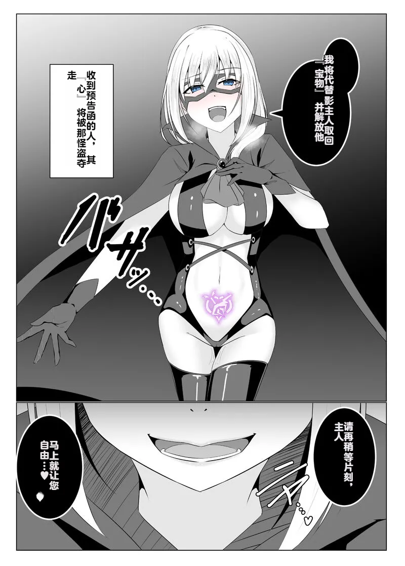 [Osaki]Tsukiyo wa Kyou mo Kage o Shokumu 【机翻】 Page 7
