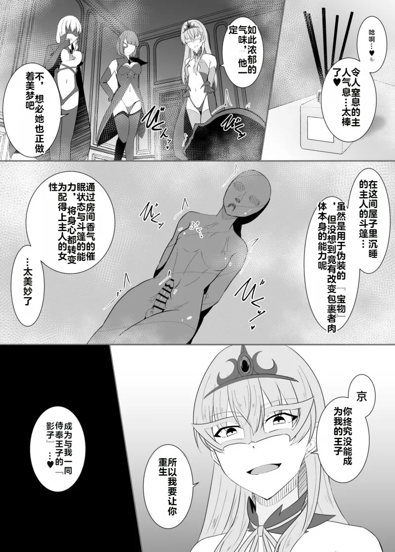 [Osaki]Tsukiyo wa Kyou mo Kage o Shokumu 【机翻】 Page 70